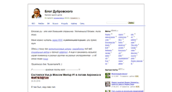 Desktop Screenshot of blogovo.ru